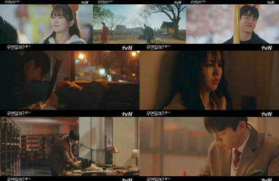 tvN 월화드라마 <우연일까?> 김소현X채종협, 첫사랑 앞 ‘손잡 엔딩’ 설렘 최고조