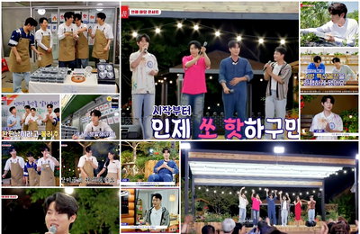MBN <웰컴 투 장미골> 4 사장단 한 뼘 성장기, 강원도 인제 추억 남기고 굿바이