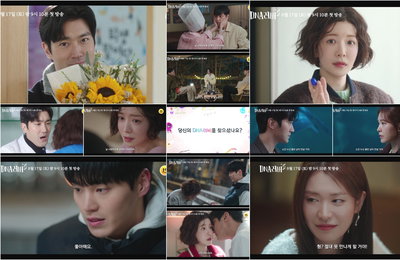 TV CHOSUN 새 주말극 ‘DNA 러버’ 달달 도파민 터진 3차 티저영상 호응