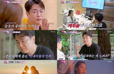 <이제 혼자다> 희귀 질환 고백 최동석-딸 걱정 이윤진 스토리, 시청률 최고 4.1% 기록