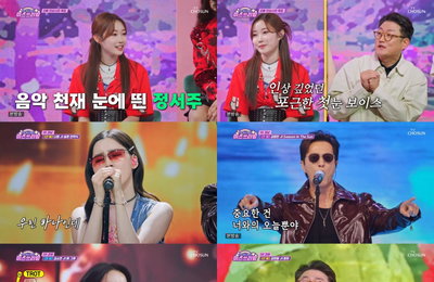'미스쓰리랑' 眞 정서주 "김현철 러브콜, 영광스럽고 믿기지 않아"