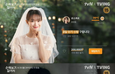 <손해 보기 싫어서> 신민아-김영대, 손익 제로 로맨스 신호탄♥ 호박마켓 티저 영상 공개