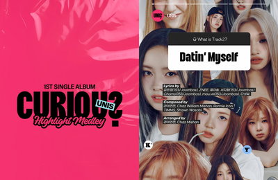 유니스, 신곡 '너만 몰라' 음원 일부 최초 공개