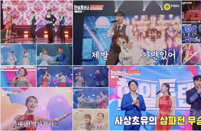 <한일톱텐쇼> 상상초월 텐션X조화X무대, 감동과 폭소 퍼레이드