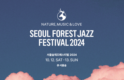 ‘서울숲재즈페스티벌 2024’ 김윤아, 에디 고메즈 트리오까지 2차 라인업 공개