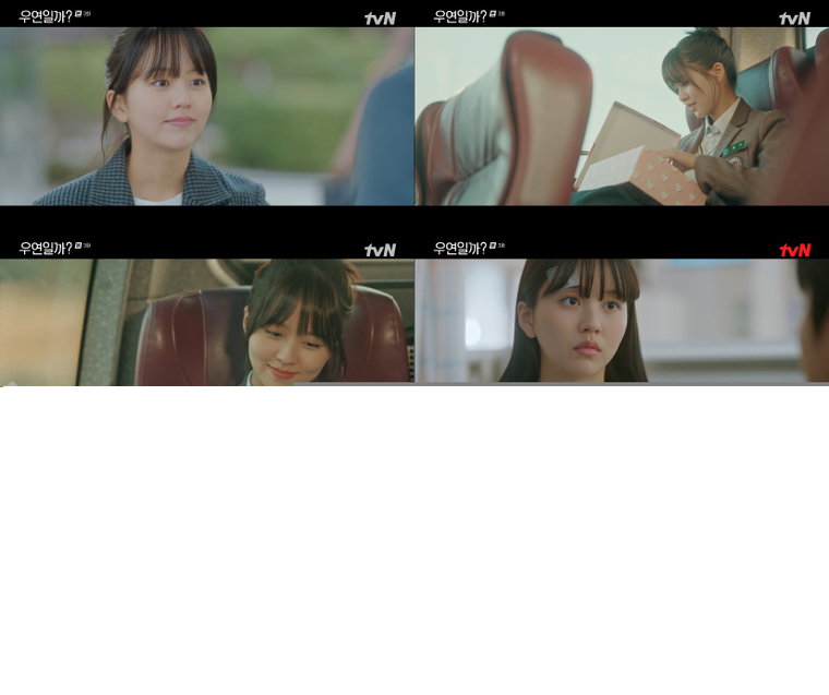 우연일까,김소현,