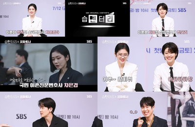 SBS 금토드라마 <굿파트너> 법무법인 ‘대정’ 패밀리와 함께하는 코멘터리 영상 공개