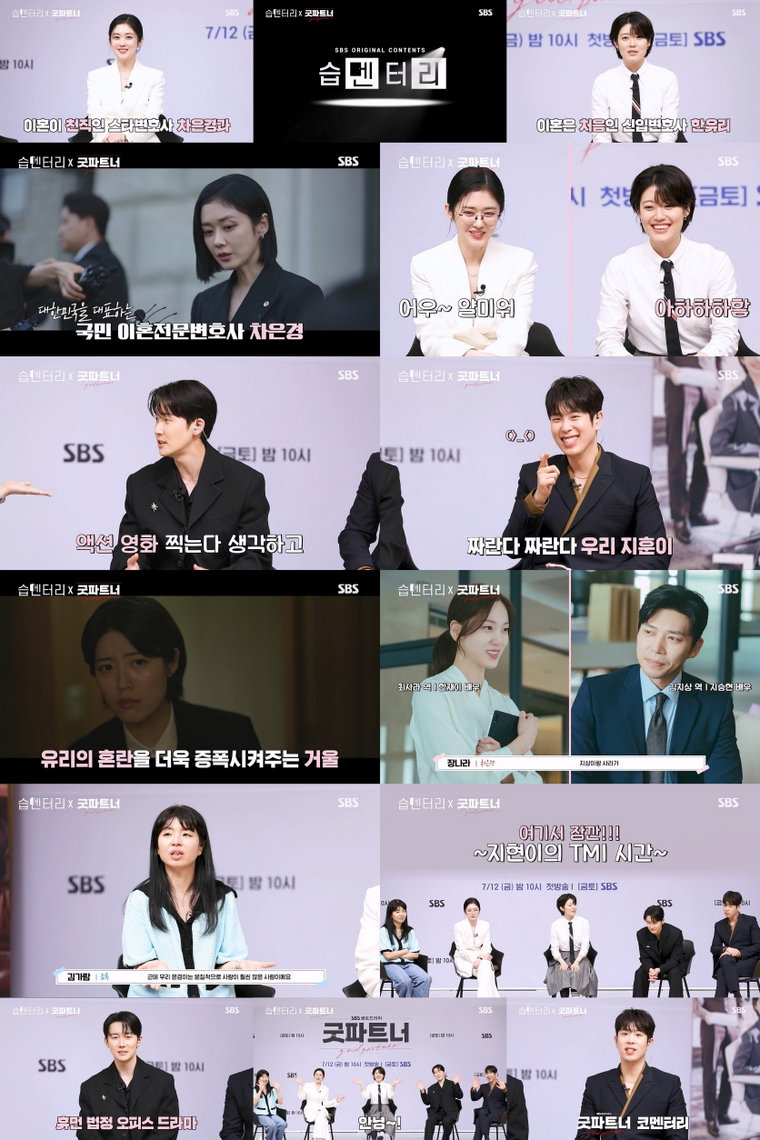 굿파트너,