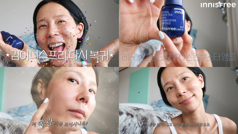 이니스프리,