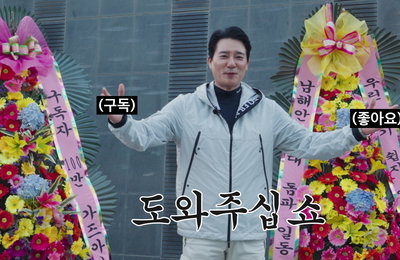 이태곤, 다양한 일상 담은 유튜브 ‘킹태곤’ 공개
