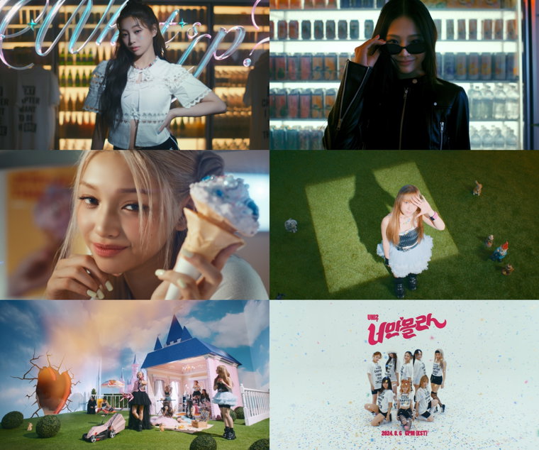 유니스,