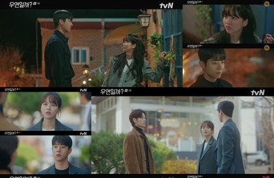 tvN 월화드라마 <우연일까?> 김소현X채종협이 완성한 ‘두근두근’ 첫사랑 기억 소환 엔딩 4