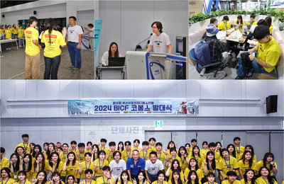 제12회 <부산국제코미디페스티벌(BICF)> 자원봉사단 ‘코봉스’ 발대식 성료