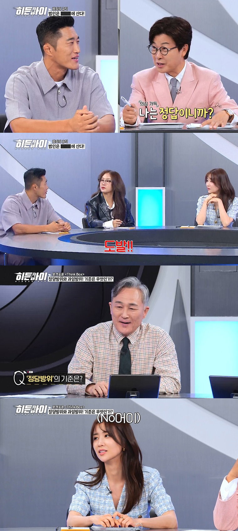 히든아이,