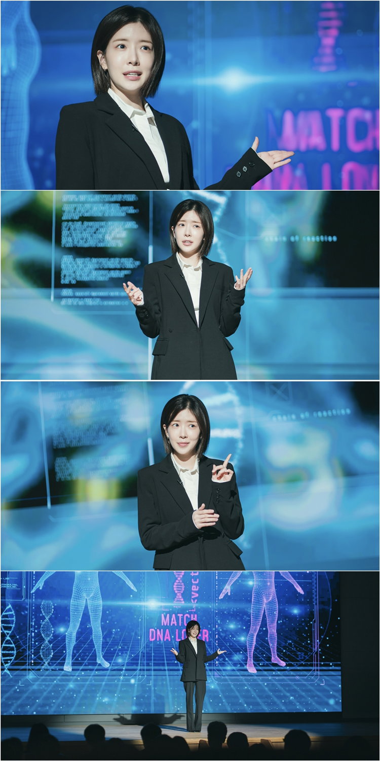 DNA러버,정인선,