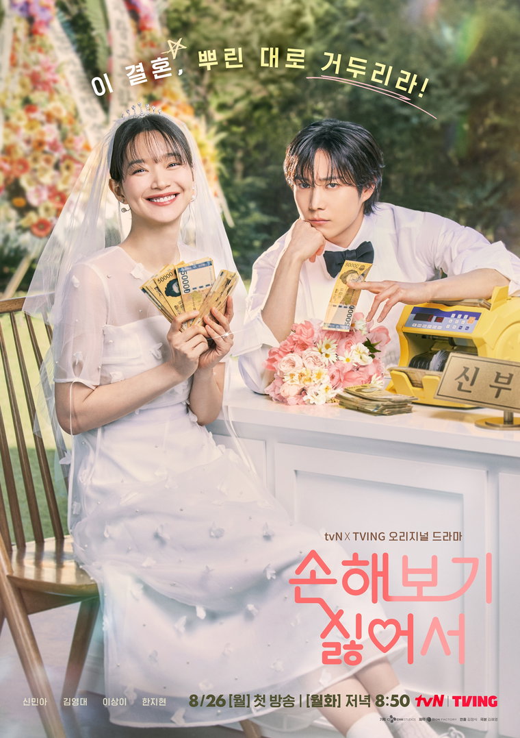 손해보기싫어서,