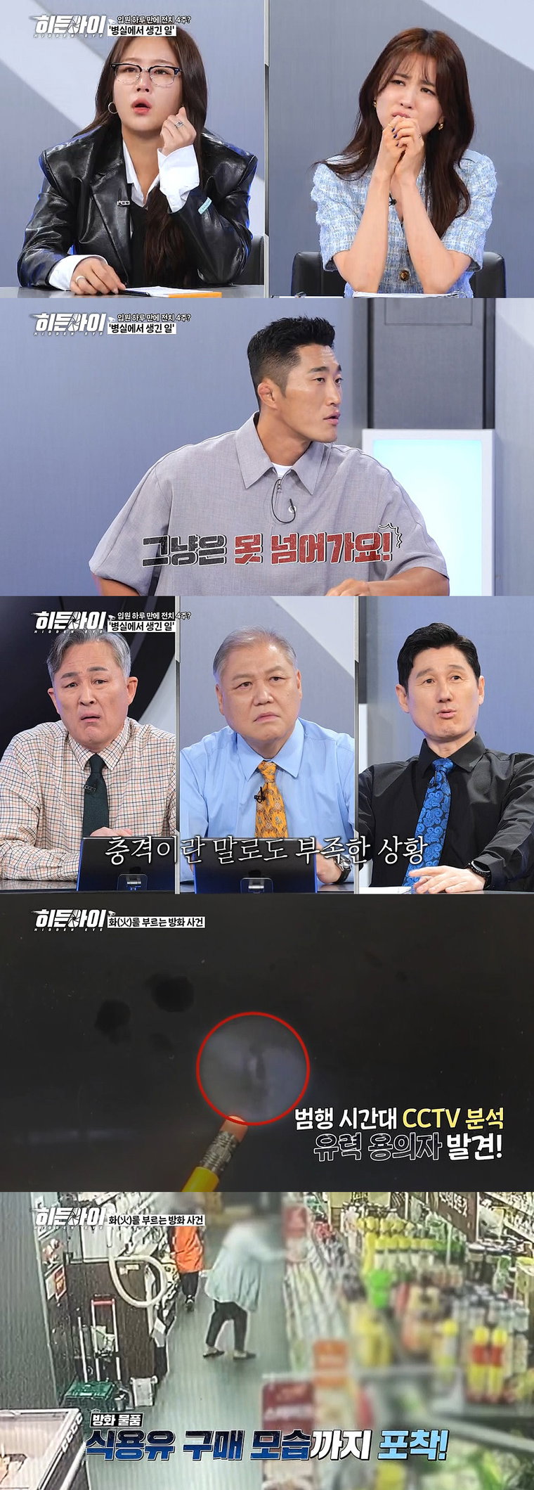 히든아이,