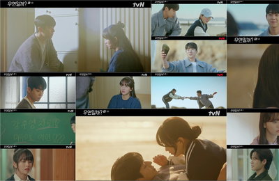 tvN 월화드라마 <우연일까?>김소현X채종협, ‘직진 입맞춤’으로 본격 로맨스 전개 예고