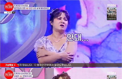 MBN <불타는 장미단 시즌2> 박나래, 대체 불가 진행 실력으로 베테랑 MC 인증