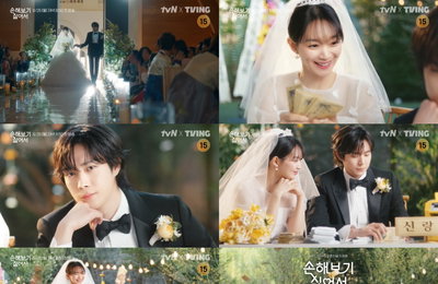 <손해 보기 싫어서> 놓치면 ‘손해’인 축의금 정산 티저 공개