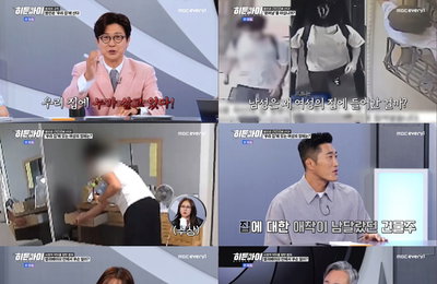 MBC에브리원 '히든아이' 첫 방송, 충격적인 CCTV 영상들로 시청자 분노 유발