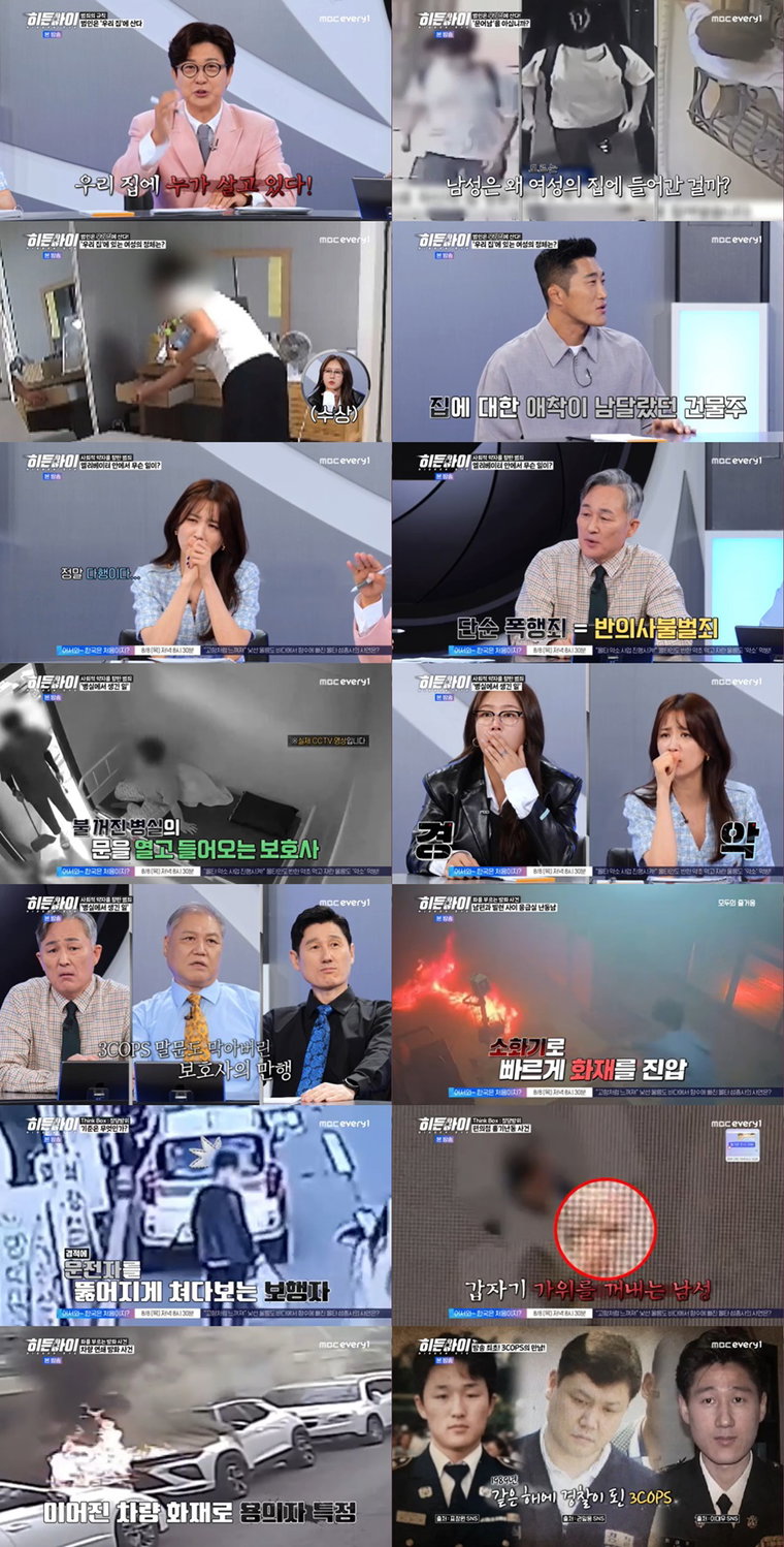 히든아이,