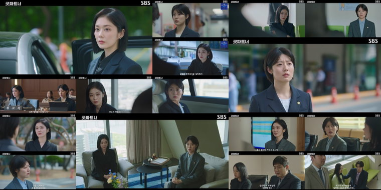 굿파트너,