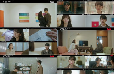 ‘우연일까?’ 김소현-채종협 로맨스, 윤지온-김정난 등장 변수에 해법 찾을까?