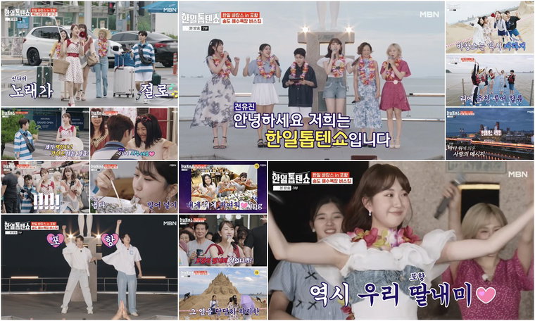 한일톱텐쇼,