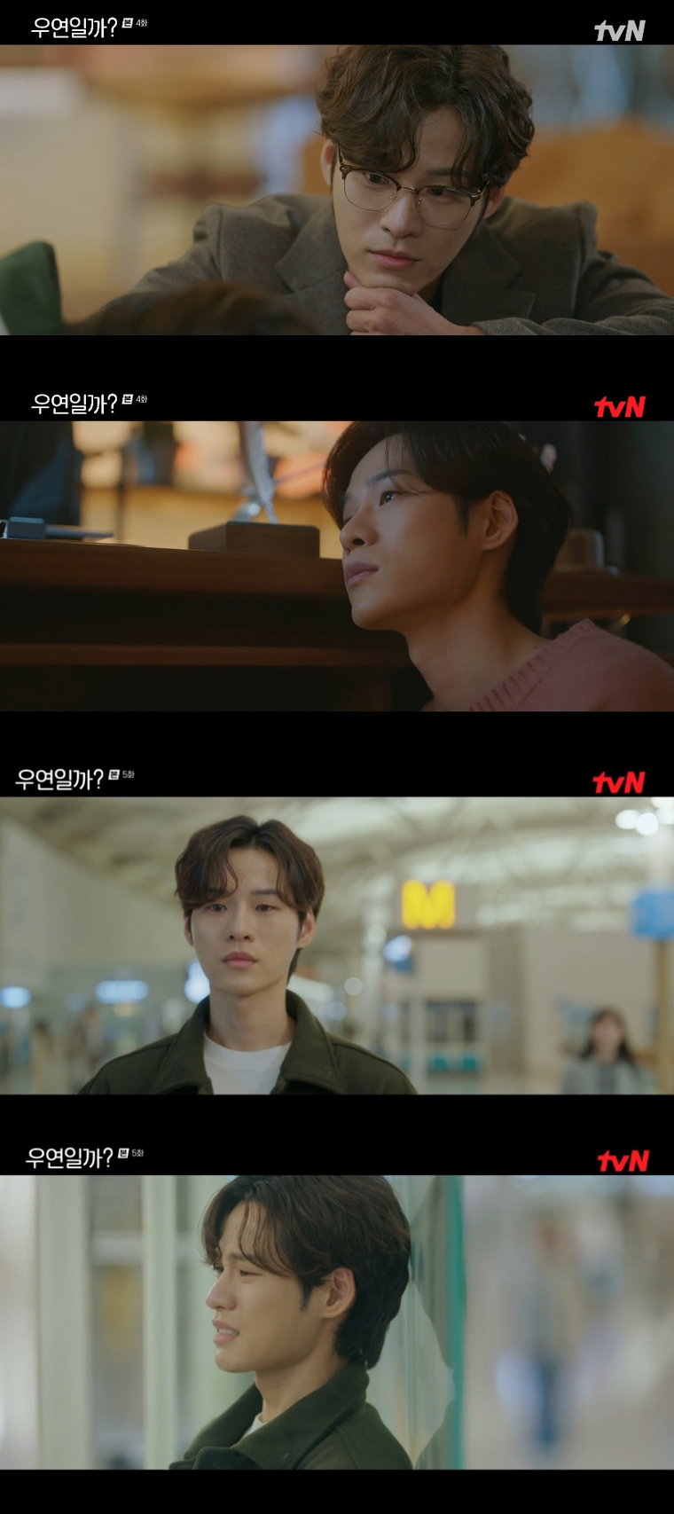 우연일까,윤지온,