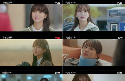 tvN 월화드라마 <우연일까?> 김소현 ‘러블리 에너지 폭발’ 활약상 되짚어보기