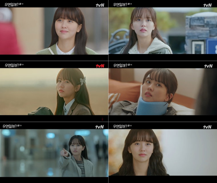 우연일까,김소현,