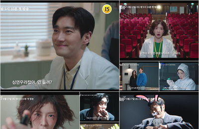 TV CHOSUN <DNA 러버> 냉동 연애세포 무장해제 ‘1회 예고’ 공개... 혁명적 5세대 로코 예감