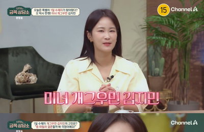 김지민, 결혼 고충 토로 “♥김준호와 등 떠밀려 결혼 할까 고민”