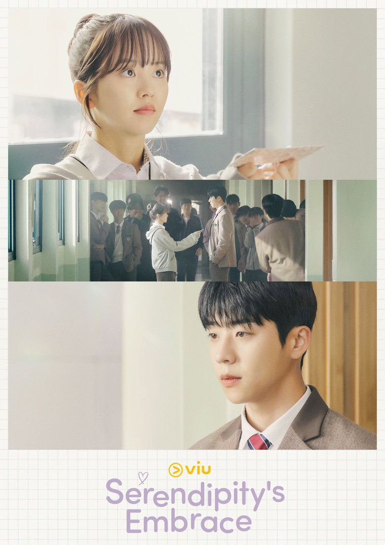 우연일까 영문포스터