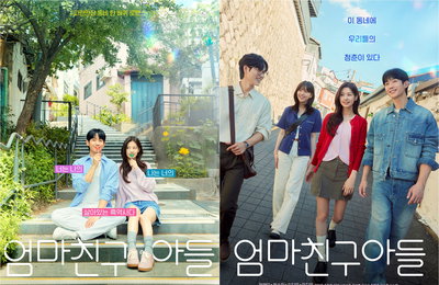 tvN 새 토일드라마 <엄마친구아들> 제작진이 직접 밝힌 ‘힐링 보장’ 관전 포인트 셋