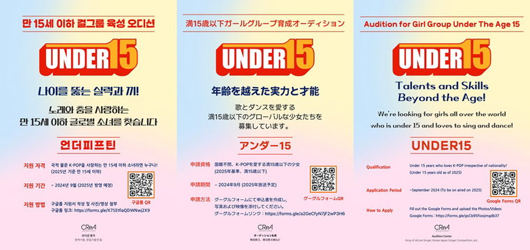 UNDER15