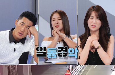 MBC에브리원 '히든아이' 박하선 "흉기 난동 사건 이후 대중교통 이용 못 하겠더라"