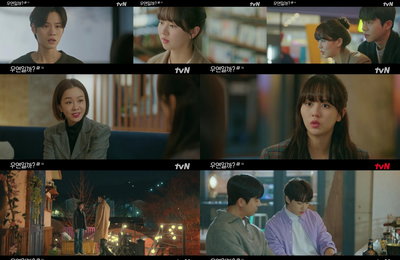 tvN 월화드라마 <우연일까?> ‘쌍방 첫사랑’ 김소현X채종협, 완벽한 해피엔딩 완성할까
