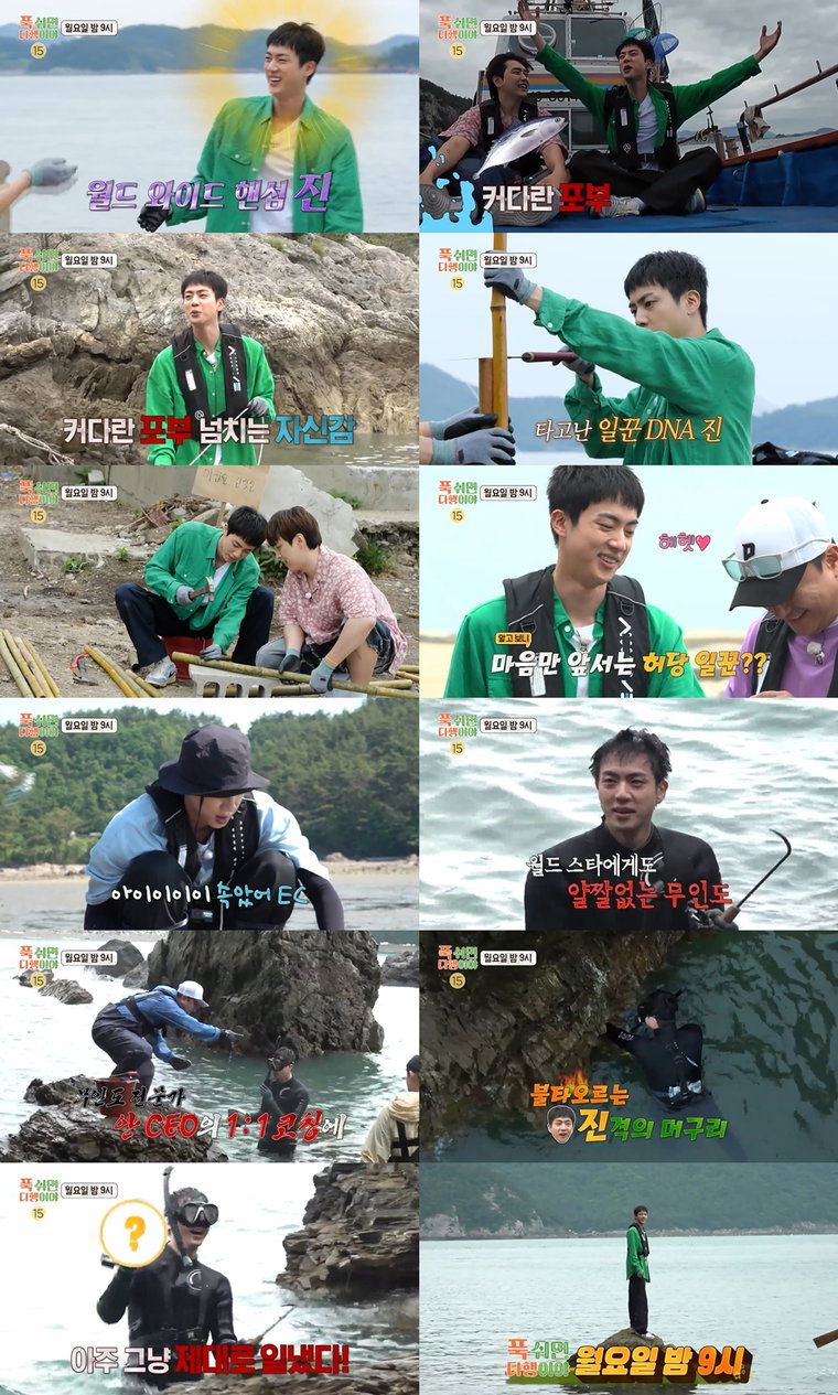 푹쉬면다행이야,방탄,방탄소면단,진,