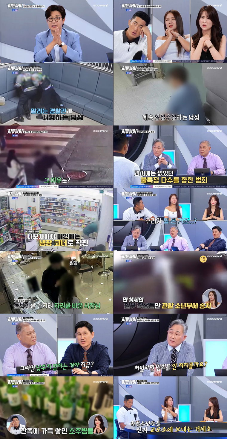 히든아이,