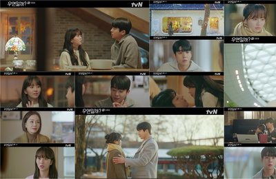 tvN 월화드라마 <우연일까?> ‘운명’ 김소현♥채종협, 첫사랑 이룬 꽉 닫힌 해피엔딩
