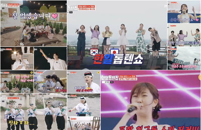 MBN 음악 예능쇼 <한일톱텐쇼> 포항 ‘한일 뮤캉스’ 2탄, 한가족 케미 빛내며 힐링&감동 선사