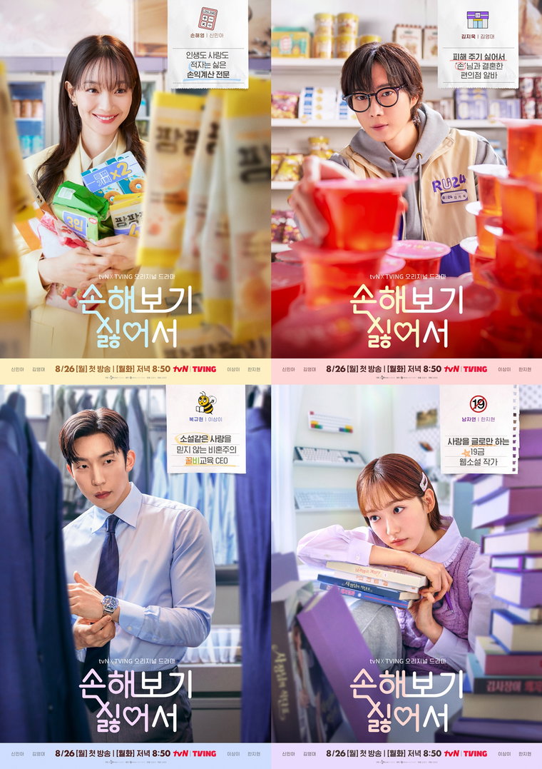 손해보기싫어서,