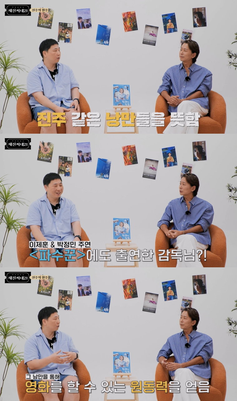 재진씨네21,