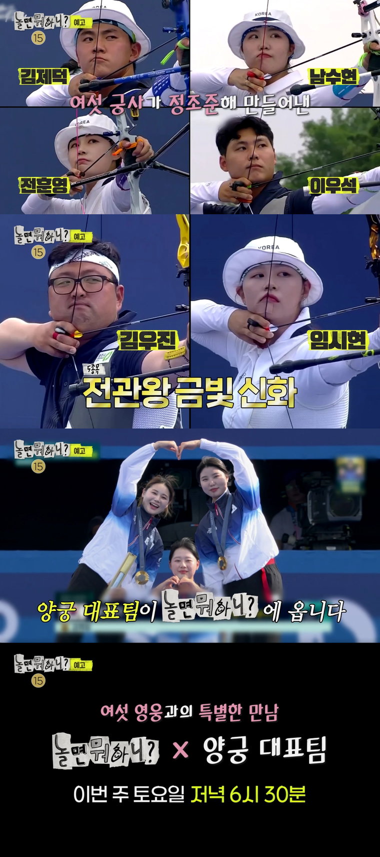 놀면뭐하니,
