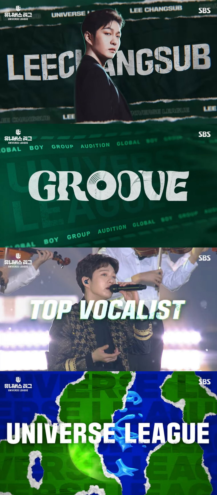 유니버스리그,