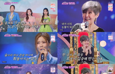 '미스쓰리랑' 眞 정서주X낭만가객 김용필, 첫 듀엣으로 100점 기염