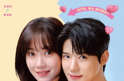 쿠팡플레이 시리즈 <새벽 2시의 신데렐라> 2차 포스터 & 메인 예고편 공개
