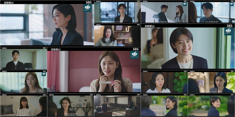 굿파트너,